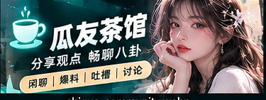 兴趣同频文化主题视觉