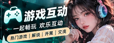 游戏玩家站