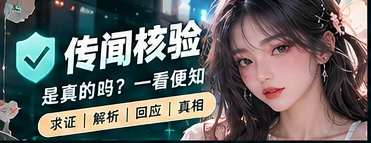 如何辨别被裁切的网络截图